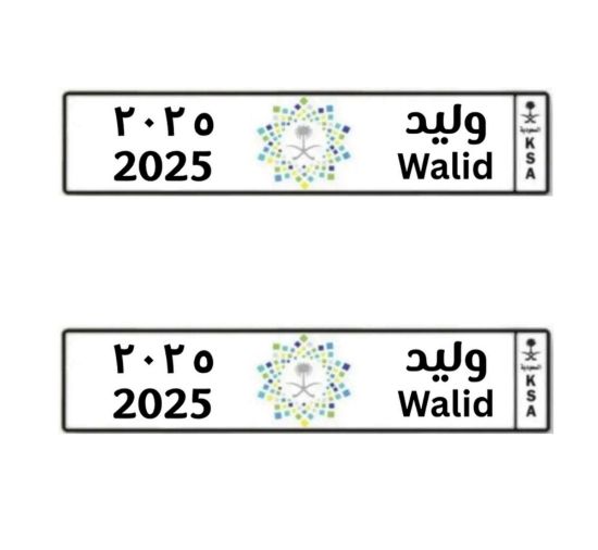 صورة لوحة أطفال طويلة رياضية مميزة